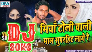 miya toli wali mal superhit lage dj song  मिया टोली वाली माल सुपरहिट लागे ले dj remix song 2021 [upl. by Noiroc]