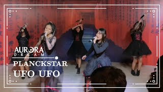 Planck Stars  Ufo Ufo by Aurora Dream at Idol Stage 2023 [upl. by Abbotsun]