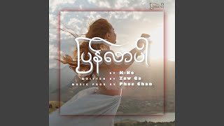 Pyan Lar Par ပြန်လာပါ [upl. by Eilama]