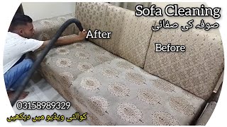 gulshan e iqbal Karachi best sofa cleaning service before After clean contact  03158989329 [upl. by Gaulin]