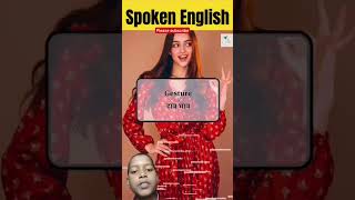 Daily use English word meaning englishspeaking yteducation englishlanguage in Hindi to English [upl. by Arok]