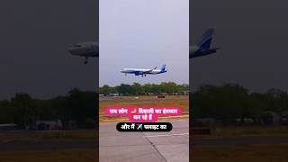 flight status statusvideo airport india indigo [upl. by Ailuig]