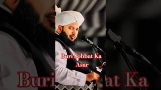 Buri sohbat ka asar  peer ajmal raza qadri viralshort short islamicshorts [upl. by Kcirdnekal]