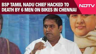 Tamil Nadu News  BSP Tamil Nadu Chief Hacked To Death By 6 Men On Bikes In Chennai [upl. by Anytsirhc]