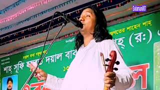 প্রেমের মানুষ শুয়ে আছে গো ইয়ামিন সরকার গান premer manush yamin sarkar gaan [upl. by Naehgem]