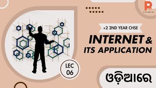 Cable Modem Connection କଣ ଆସନ୍ତୁ ଜାଣିବା ସମ୍ପୂର୍ଣ ଓଡ଼ିଆରେ  2 2nd Year CHSE  L6 [upl. by Towland]