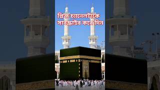 সবকিছুর মালিক আল্লাহ।Allah is the owner of everythingrajib voice islamic foryou trendingvideo [upl. by Faux]