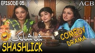 SHASHLICK Episode 05  Comedy Drama 2002  Sarmad Khoosat  Mandana  ACB Comedy [upl. by Deppy163]