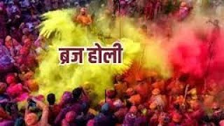 Mathura holi barsana krishna Jane bhumi vrindavan [upl. by Erreipnaej]