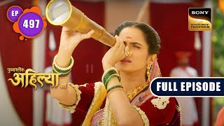 Ahilya Observes A Peculiarity  Punyashlok Ahilya Bai  Ep 497  Full Episode  29 Nov 2022 [upl. by Leizo]