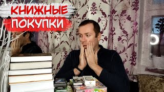 Книжные покупки book haul [upl. by Goat]