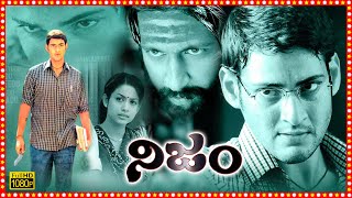 Nijam Superhit Telugu Full Length HD Movie  Mahesh Babu  Rakshita  Gopichand  TBO [upl. by Rosene]