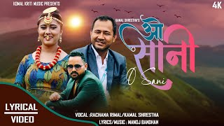 O SANI  ओ सानी  KAMAL SHRESTHA RACHANA RIMAL NEW NEPALI MODERN SONG 20232080 [upl. by Odnala]