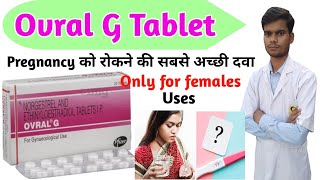 Ovral G tablet। Ovral g tablet uses in hindi Norgestrel and ethinyloestradiol tablet ip Ovral G [upl. by Claresta178]