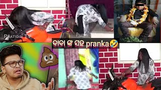 ଏ ହସନି ଭାଇ ୟେ ଠାକୁରଙ୍କ କଥା  ପାଦ ତଳେ ତୁଳସୀ ପ୍ରସଙ୍ଗରେ ବଢିଲା ବିବାଦ। ତାଙ୍କୁ ଭଗବାନଙ୍କ ଅବତାର 🤣🤣🤣🤣🤣🤣 [upl. by Shah]