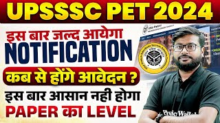 UPSSSC NEW VACANCY 2024  UPSSSC PET 2024 NOTIFICATION  UP LEKHPAL NEWS TODAY  UPSSSC PET 2024 [upl. by Adilen]