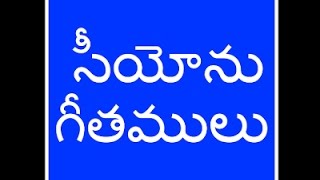 ni mandiramu nandu nivasinchu varu christian telugu [upl. by Humfried]