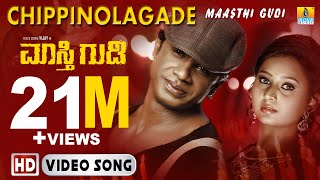 Chippinolagade  Maasthi Gudi  Duniya Vijay  Amulya  Kriti Kharbanda Nagashekar  Jhankar Music [upl. by Siffre]