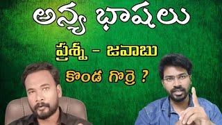 Live 🔴 John Paul అనుచరులకు ప్రత్యేక ఆహ్వానము johnpaul bharatprakshal [upl. by Amehsat]