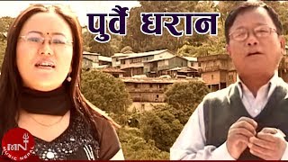 Purbai Dharan  Jiten Rai  Satyakala Rai  Nepali Folk Song  Nepali Lok Geet Superhit Nepali Song [upl. by Atiuqram]