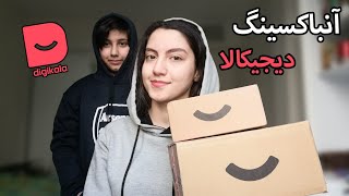 آنباکسینگ دیجیکالا digikala unboxing [upl. by Eniamurt]