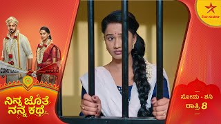 Ninna Jothe Nanna Kathe  Ep 04  3 October 2024  Star Suvarna [upl. by Janaya818]