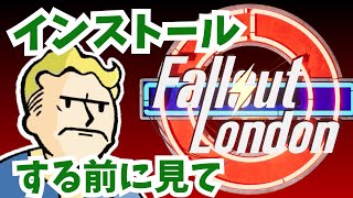 【起動できない人必見】フォールアウトロンドン【英語版】インストール方法解説 [upl. by Yona]