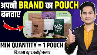 बिज़नस बढ़ाएँ करोड़ो कमाए 🔥🔥 How to Print Packing Pouch Custom Packaging for Small Business [upl. by Carey148]