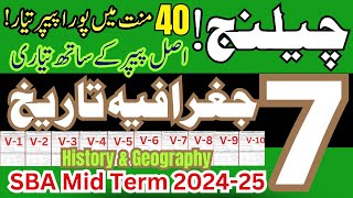 Class 7 History and Geography  All Versions with Answers  SBA 2024  PEC Second Term Assessment [upl. by Nuahsar]