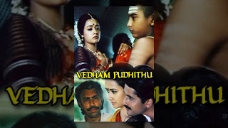 Vedham Pudhithu  Bharathiraja Movies  Satyaraj Amala Raja  Tamil Classic Movie [upl. by Marmion]