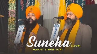 Suneha LIVE  Manjit Singh Sohi  Latest Punjabi Songs 2023  SV Records [upl. by Cattier]