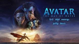 Avatar 2 Full Movie  In Hindi Dubbed l  Avatar The Way of Water  Avatar 2 Review [upl. by Thordia]