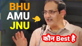 Admission 2025 कौन से यूनिवर्सिटी No1 है BHU AMU JNU   Banaras Hindu University Admission 2025 25 [upl. by Noryv]