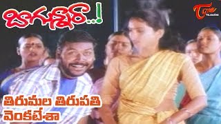 Megastar Best Chasing Scene From Trinetrudu Movie  Super Hit Movies [upl. by Aiuqet894]