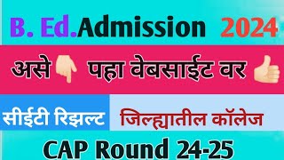 B Ed Admission 202425 Result CAP sciencecorridor6339 [upl. by Yrtua102]