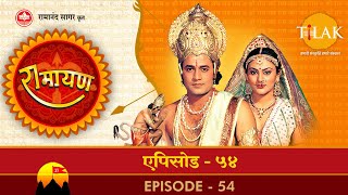 रामायण  EP 54  राम के बाण से रावण का मुकुट व छत्र गिरना। रावण के गुप्तचर पकड़े जाना। [upl. by Aehtorod]