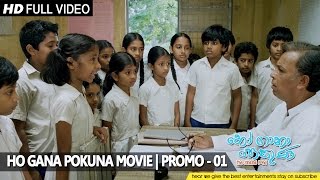 Ho Gana Pokuna Movie  Promo  01 [upl. by Beckman412]