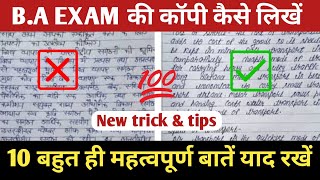 BA Exam ki copy kaise likhe ba ki copy kaise likheuniversity copy kaise likhe bsc [upl. by Olraced]