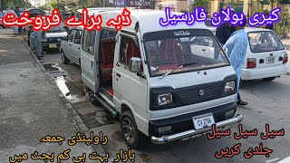 Bolan carry for sale  used car for sale Taxila used car for sale Rawalpindi  Sunday car market [upl. by Zabrine386]