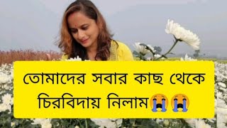 ইশ্বর তুমি কারো ভালোবাসা এই ভাবে কেড়ে নিয়ো না 😭bengalivairalsadsadgolposadstorysadgolpo [upl. by Junko]