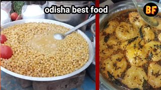 odisha best food  matar pani dahibara [upl. by Mullen]