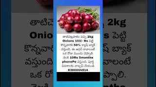 2kg Onions 100 Rs పెట్టి కొన్నవారికి 50 క్యాష్ బ్యాక్ వస్తుంది  Vizag Offers [upl. by Jalbert]