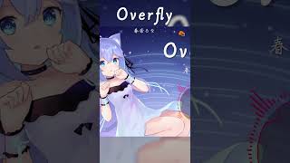 SAO S1 ED2 ｜ Overfly ｜ Shorts ｜ Cover by 千羽ちわ [upl. by Leroy]