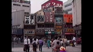 1991 池袋西口散歩 Ikebukuro Nishiguchi Bank Visit 910729 [upl. by Nodyl]