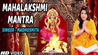 श्री महालक्ष्मी मंत्र Shree Mahalakshmi Mantra MADHUSMITA I Latest HD Video [upl. by Lerred]