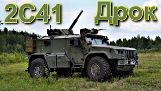 МИНОМЁТНЫЙ💣КОМПЛЕКС 🪖💥🔥2С41 ДРОК 🔥 [upl. by Wertheimer]