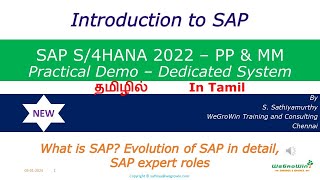 0302 – Evolution of SAP  SAP S4HANA PP MM Course with Demo in Tamil [upl. by Melisenda]