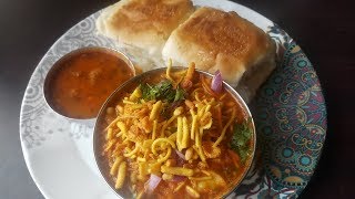 Misal Pav Recipe  मिसल पाव रेसिपी  ಮಿಸಲ್ ಪಾವ್  Maharashtrian misal pav [upl. by Lifton]