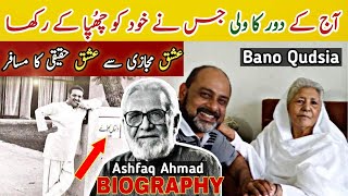 Ashfaq Ahmed and bano qudsia Biography  Zavia Quotes amp Life Story in Urdu  Iftikhar Ahmed Usmani [upl. by Philipson]