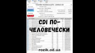 Crystal Disk Info почеловечески [upl. by Reginald]